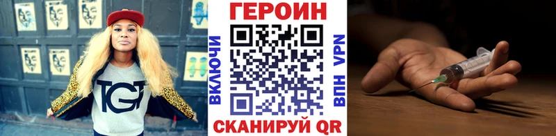 купить закладку Ермолино ГЕРОИН гречка