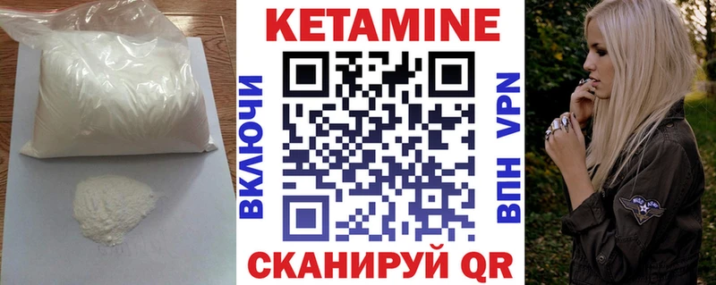 КЕТАМИН ketamine  кракен   Ермолино 
