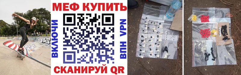 Меф мяу мяу  что такое   Ермолино 