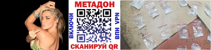 Метадон VHQ  OMG tor  Ермолино 