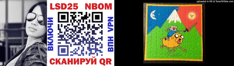 Марки 25I-NBOMe 1,8мг  Ермолино 